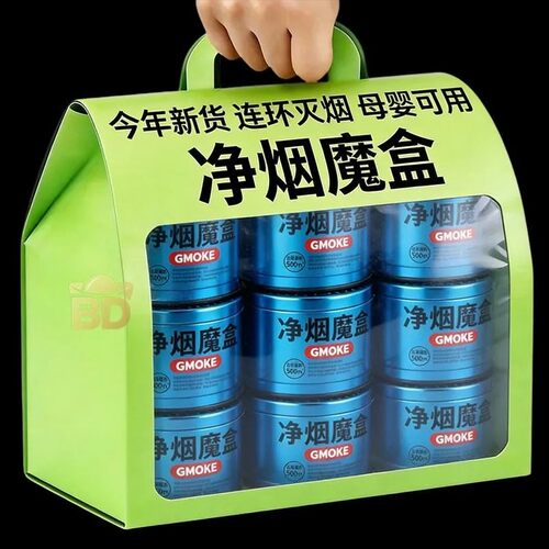 净烟魔盒房间室内吸烟排烟神器清香型净化空气去烟味消除二手烟味