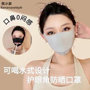 可喝水防晒面罩防紫外线女高颜值2026新款 口罩显脸小骑行 遮阳夏季