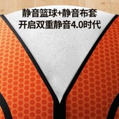 静音篮球室内无声布套不掉渣新款 成人家用儿童高弹力海绵球投篮框