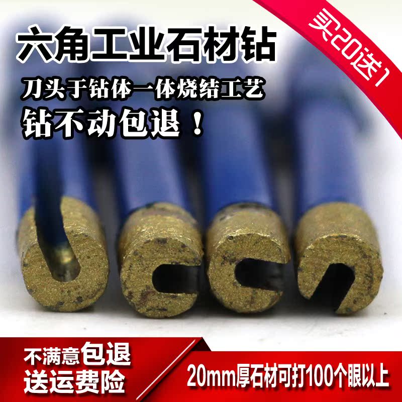 ÐÂÆ·³ö¿Ú¹¤Òµ¼¶Áù½Ç±úʯ²Ä×êÍ· ÌÕ´Éש´óÀíʯ¿ª¿×Æ÷6mm£¨20ËÍ1£©