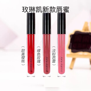 玫琳凯凝亮唇蜜唇釉微珠光持久保湿滋润液体唇膏唇彩口红正品