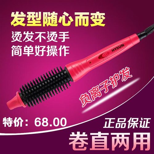 负离子梨花烫刘海包邮卷直发器