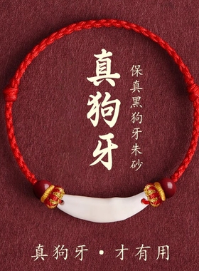 朱砂红手绳小宝宝僻邪