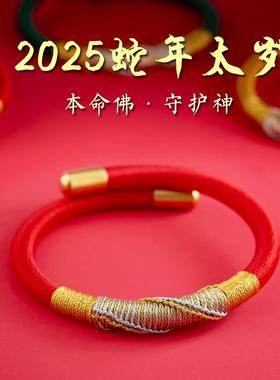 旗舰新款太岁红绳手链本命年手绳