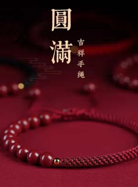 正品朱砂手串转运珠男女本命年好运手链幸运红绳情侣礼物手工编织