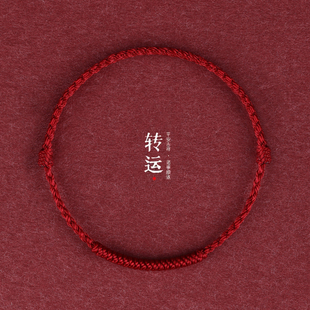 转好运红绳金刚结手链手绳男女去霉运脚绳脚链手工编平安吉祥礼物