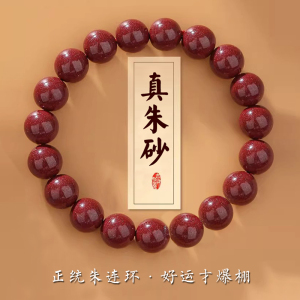 天然紫金砂朱砂手串转运珠男女本命年手链好运礼物官方正品高含量