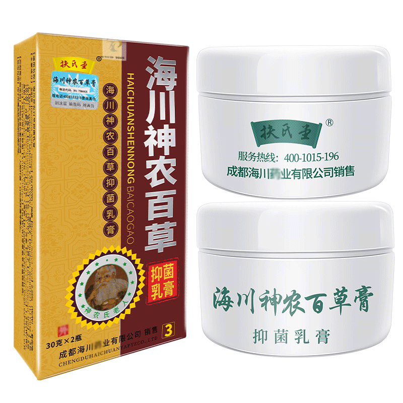 扶氏堂神农百草抑菌乳膏30g*2瓶