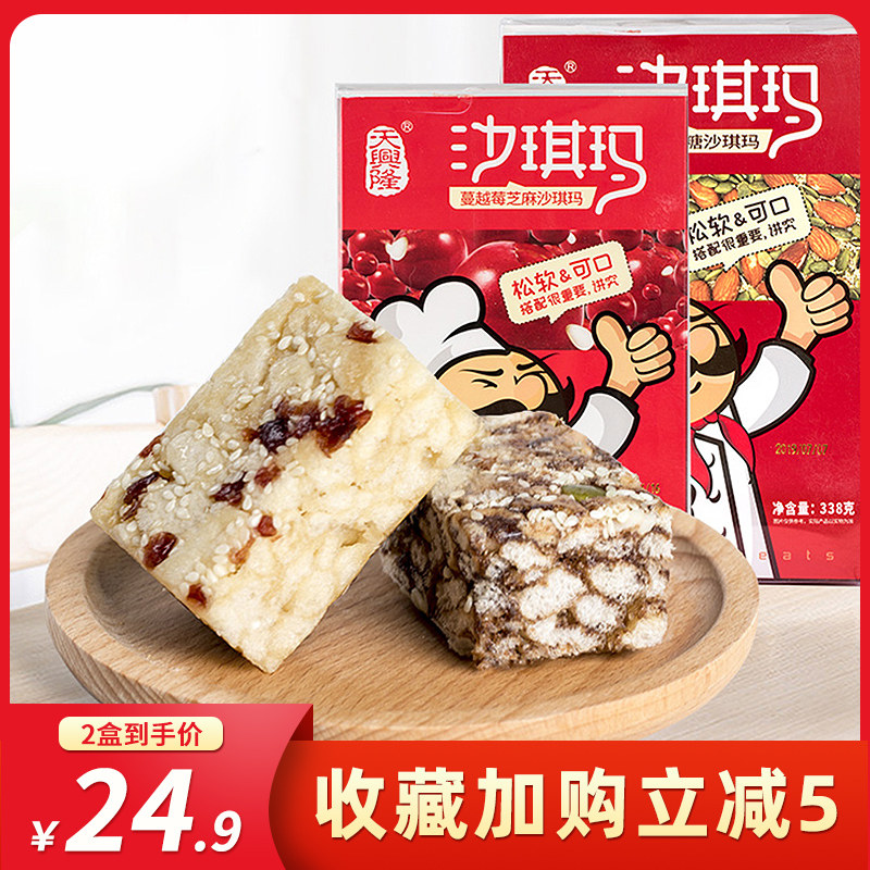 Day booming Shaqima Black sugar nut Shaqima tradition Cakes and Pastries At night Satisfy one's hunger snacks Nutritionin the Snacks/Nuts/Specialty , Pastry/Dessert , Traditional cakes  category - from Buy2taobao.com to provide professional Taobao agent buy service