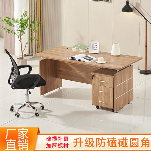 办公桌单人电脑桌职员桌简约现代