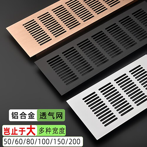 橱柜透气网长方形散热格栅网格