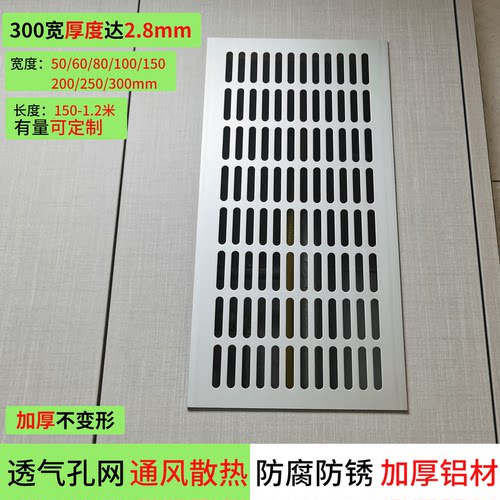 铝合金透气网通风散热格栅长方形