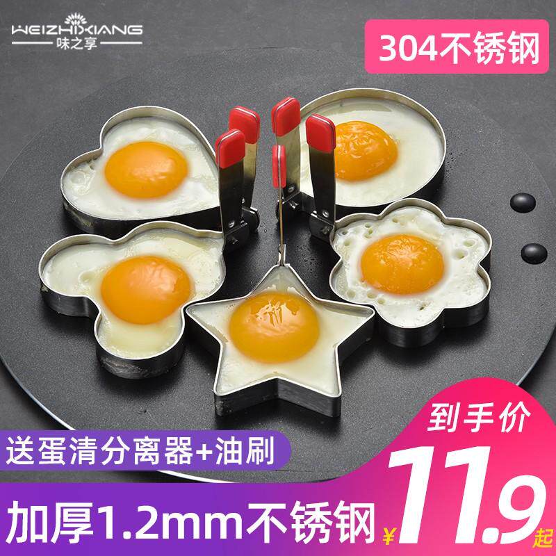 diy不锈钢煎蛋模具饭模
