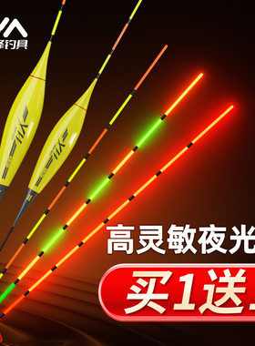川泽大黄蜂咬钩变色夜光漂高灵敏鱼漂超亮水无影日夜两用电子浮漂