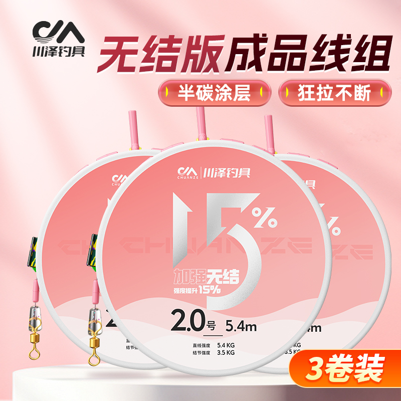 川泽新品无结强拉力线组鱼线