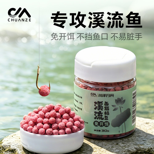 满49送钓组满99送浮漂