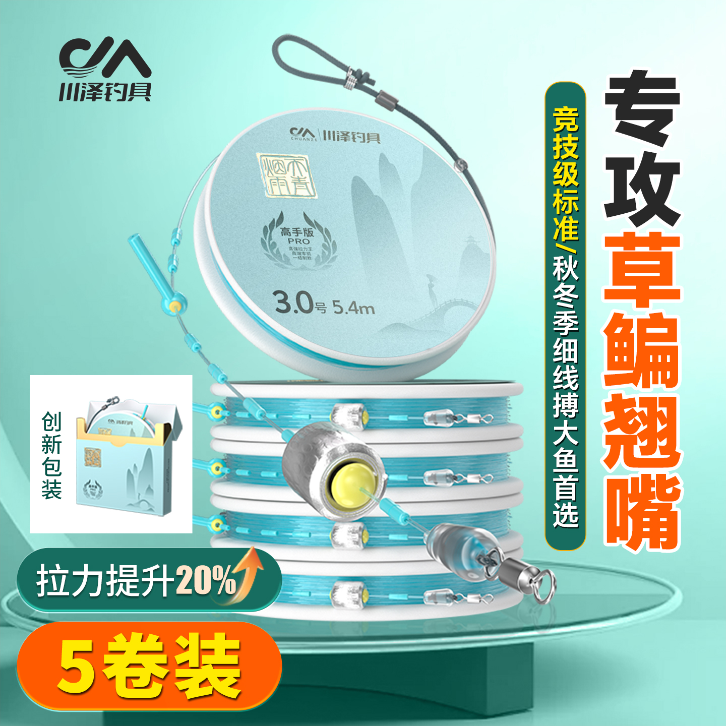 川泽天青烟雨霹雳全无结线组成品主线专钓草鳊翘嘴钓鱼线五卷套装
