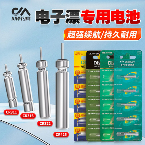 通用夜光漂CR425夜钓浮漂正品