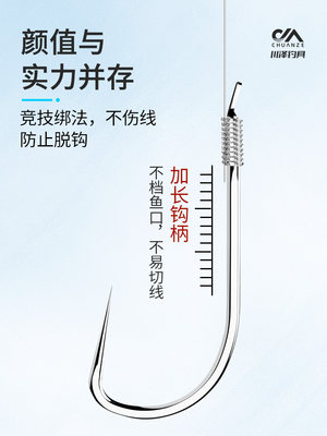 川泽飞磕罗非袖钩成品鱼钩绑好子线双钩碳线长柄防缠绕鱼钩线套装