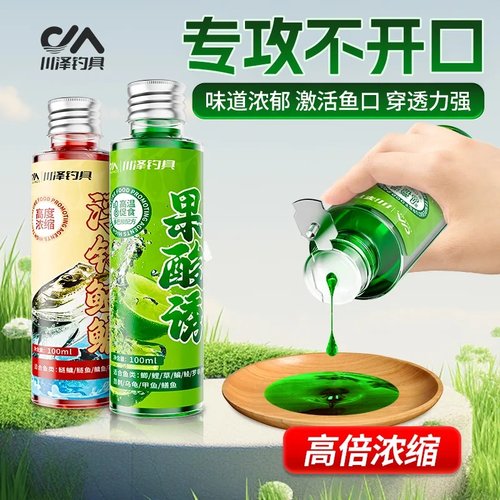 川泽高温开口鲢鳙小药饵料添加剂