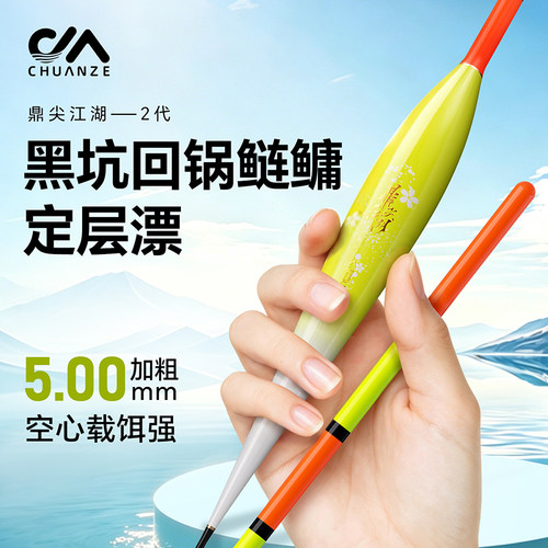 满49送钓组满99送浮漂