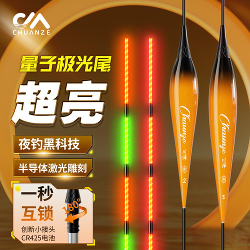 满49送钓组满99送浮漂