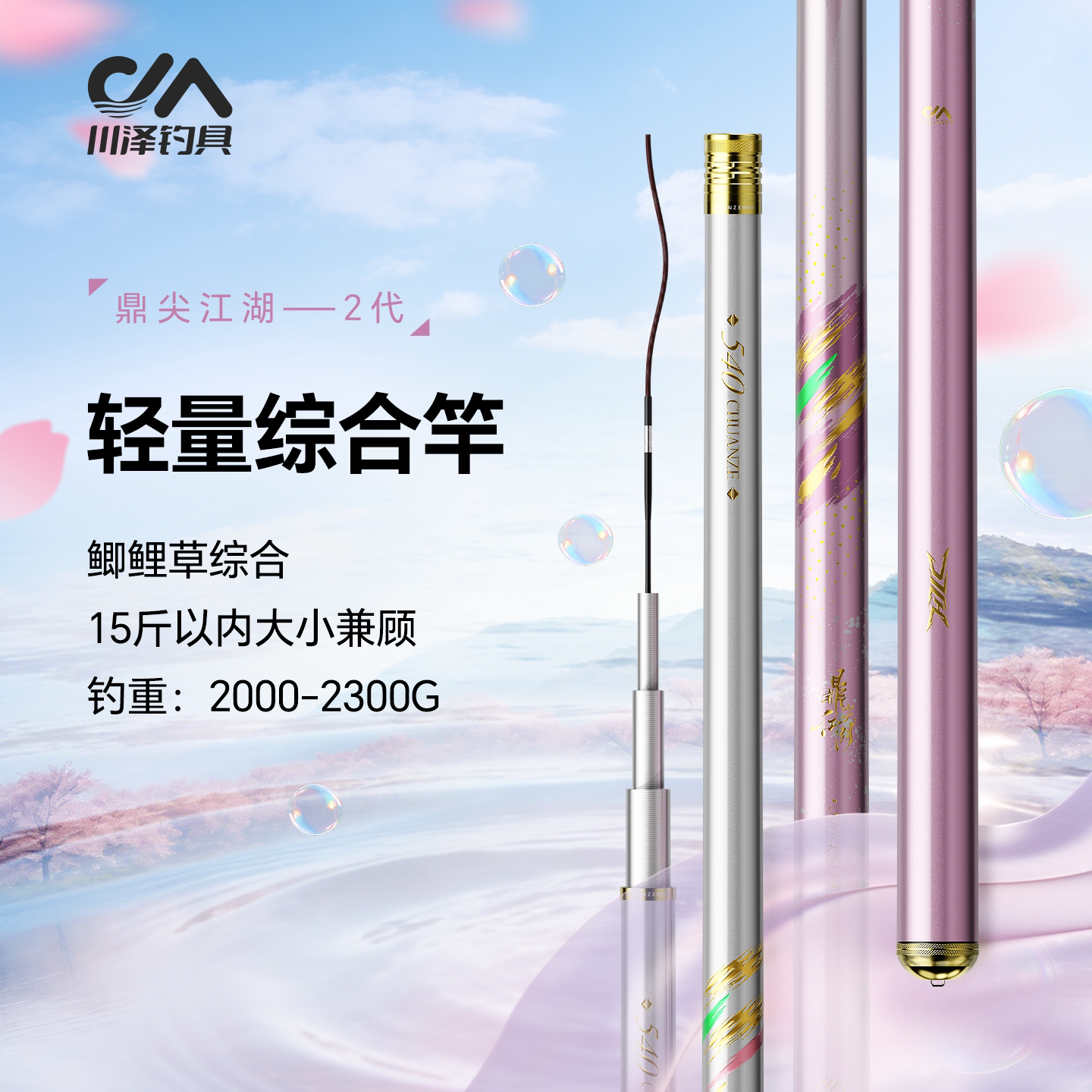 川泽鼎尖江湖鱼竿超轻超硬手杆碳素台钓鱼竿钓竿手竿鲫鱼渔具手竿