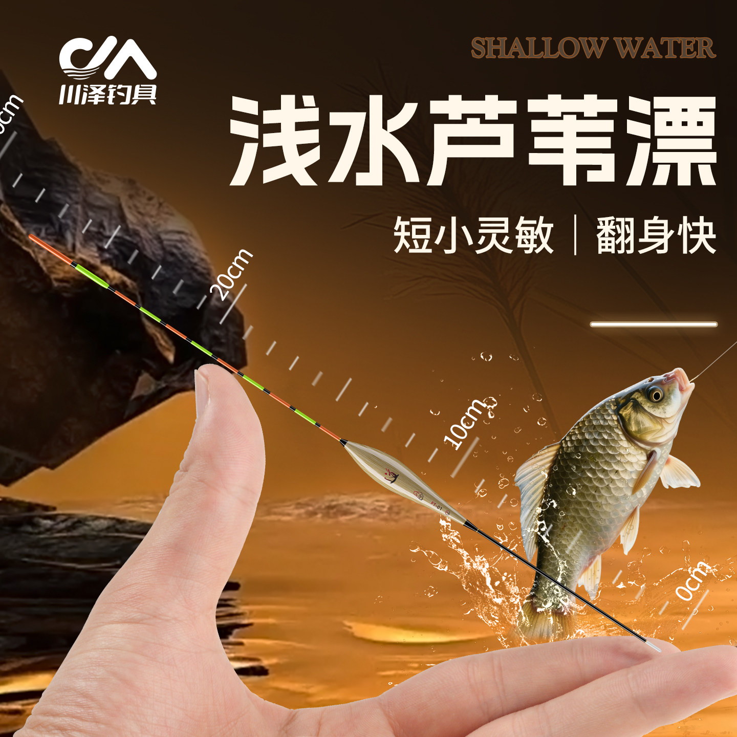 川泽FT浅水芦苇漂加粗醒目高灵敏浮漂短小精悍全水域轻口鲫鱼漂,户外/登山/野营/旅行用品,浮漂,淘宝优惠券,粉丝福利购,淘宝优惠卷