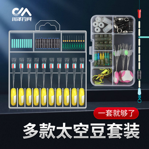 川泽太空豆套装一套就够优质配件