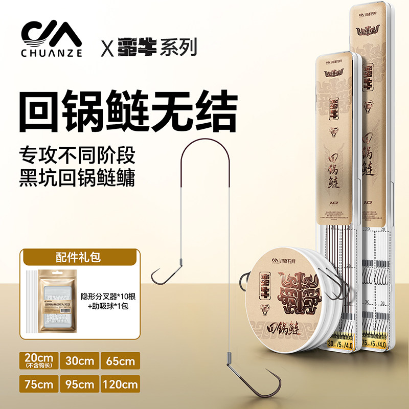 川泽黑坑无结无柄加长回锅鲢关东图片