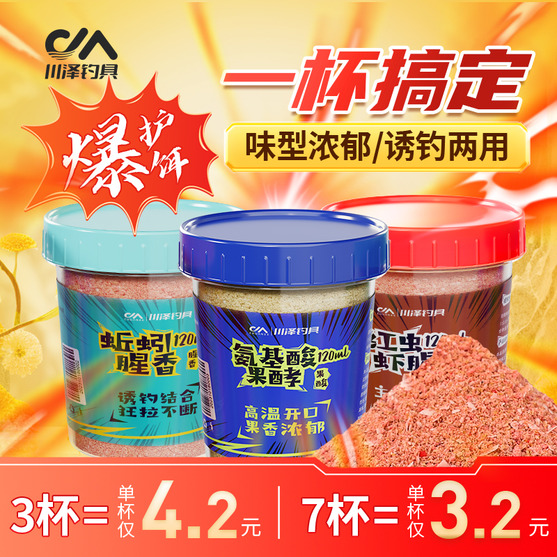 川泽红虫蚯蚓浓腥一杯搞定钓鱼饵