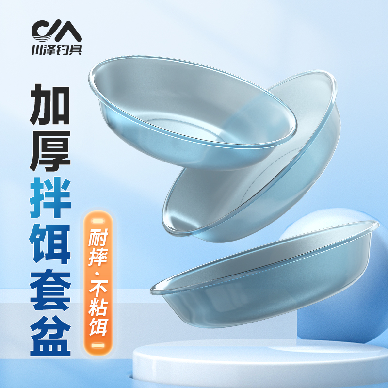 川泽饵料盆不粘拉饵盘便捷式通用