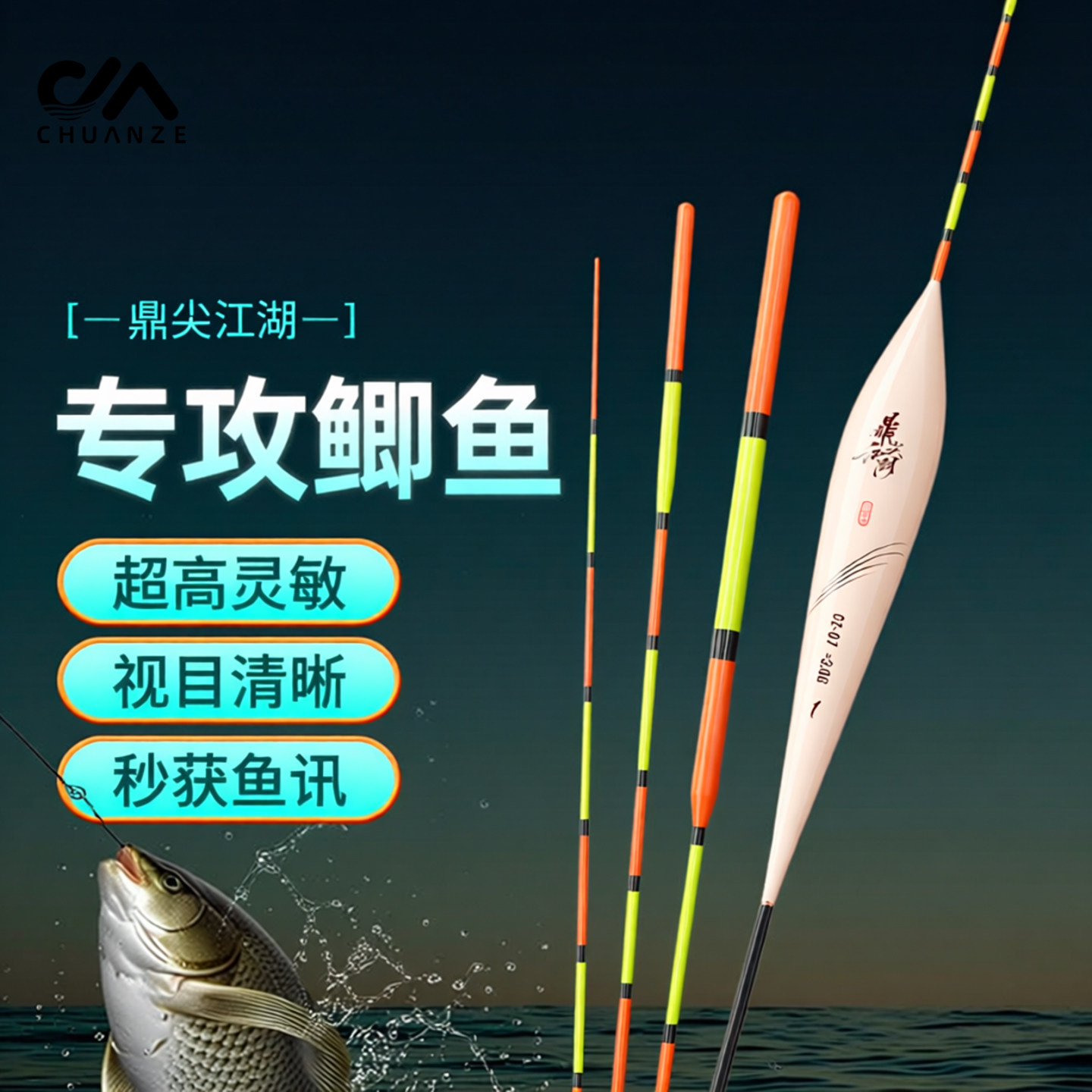 川泽专攻鲫鱼高灵敏野钓浮漂加粗醒目鱼漂官方正品鼎尖江湖鱼漂 - 实物图
