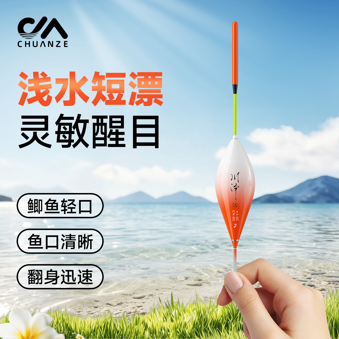 川泽浅水短漂高灵敏醒目加粗冰钓水皮草洞打浮鱼漂鲫鱼轻口小浮漂