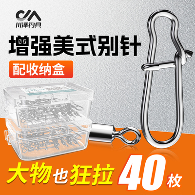 川泽加强路亚八字转环强力别针