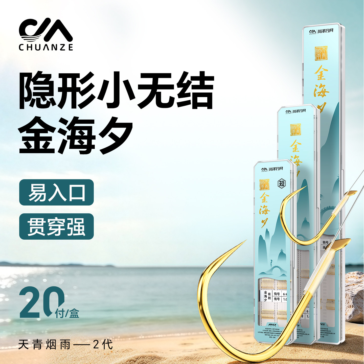 川泽天青烟雨二代隐形金海夕短子线钓鱼钩小无结子线双钩成品鱼钩
