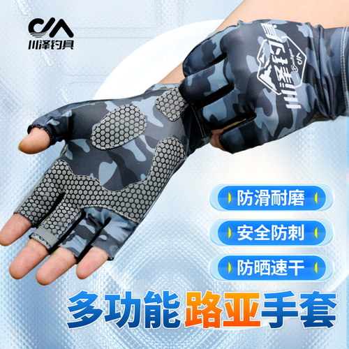 川泽路亚手套钓鱼冰丝防晒夏季
