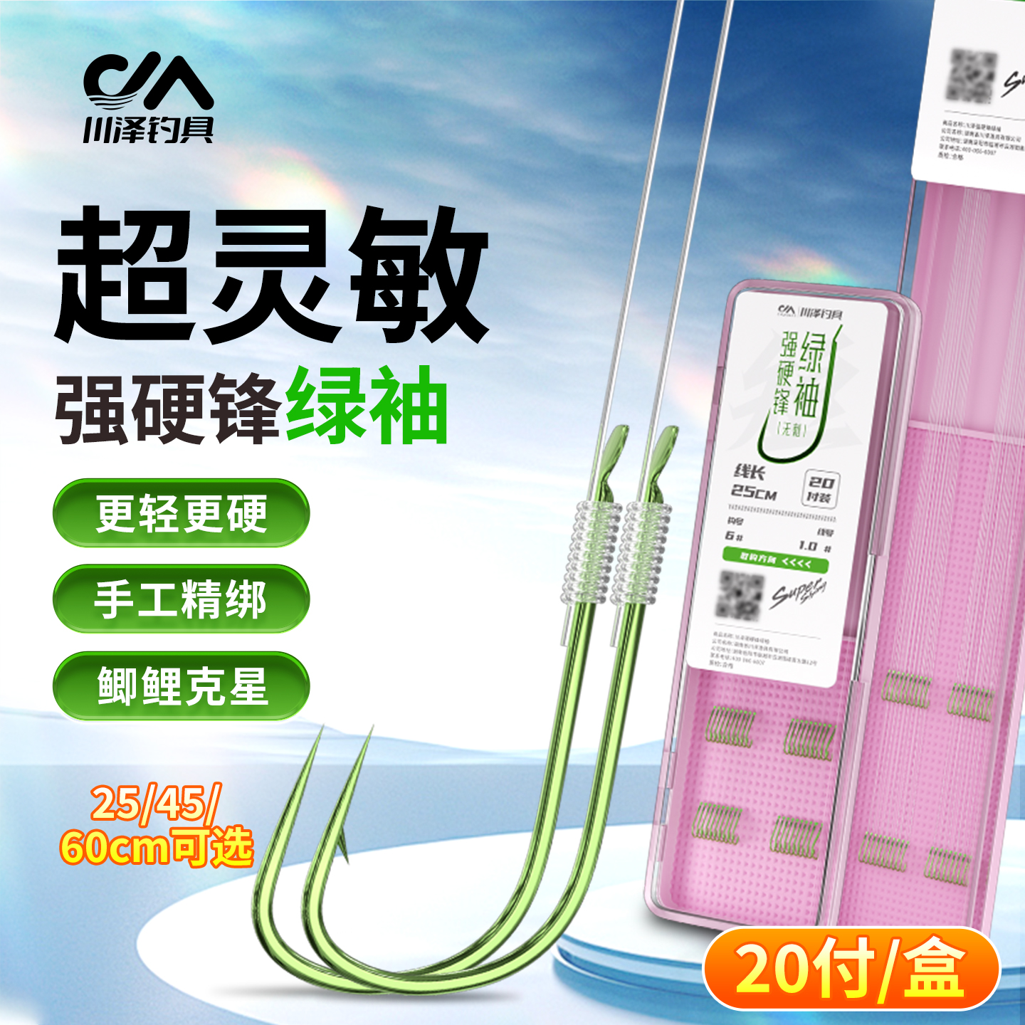 川泽强硬锋钩短子线鲫鱼钩