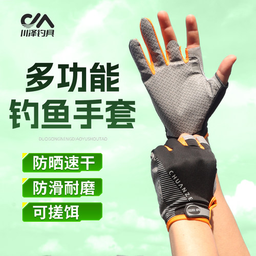 川泽冰丝路亚防晒防滑钓鱼手套