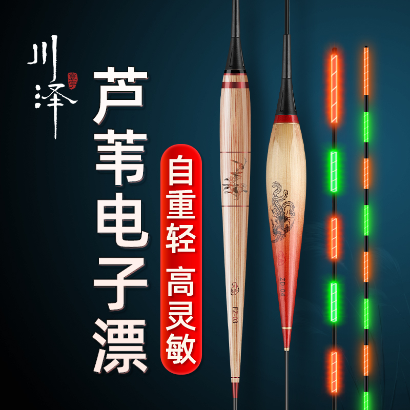 川泽高灵敏夜光漂罗非鲫鱼鲤鱼漂
