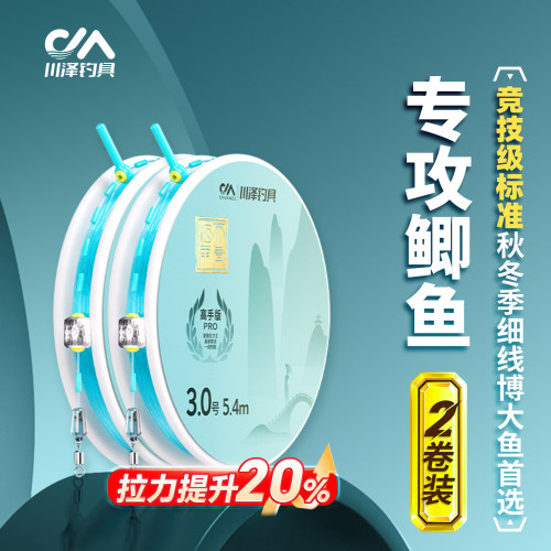 两卷装专钓鲫鲤霹雳全无结线组