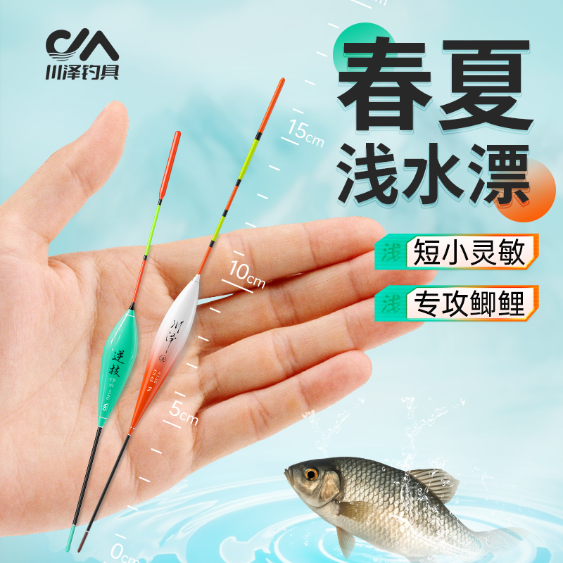 川泽短漂浅水浮漂轻口春夏高灵敏