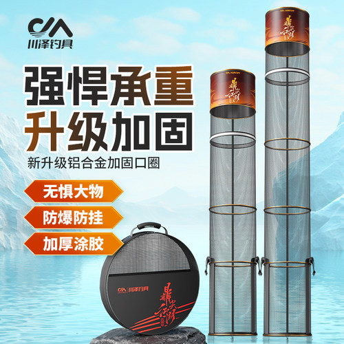 川泽鼎尖江湖加厚涂胶圆形鱼护