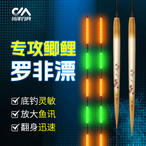 满59送钓组满99送浮漂