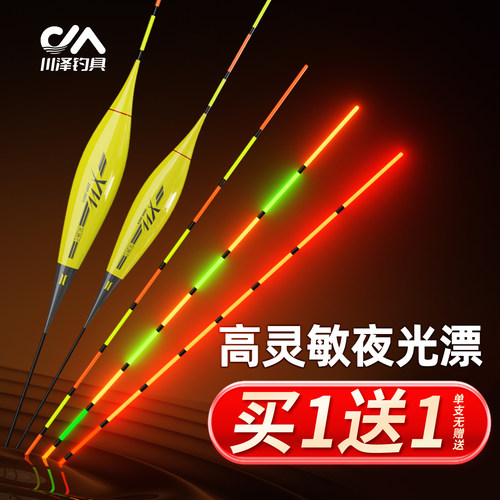 满49送钓组满99送浮漂