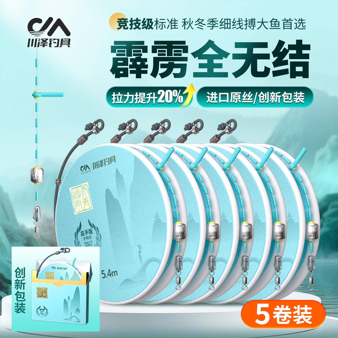 川泽霹雳全无结线组丨10卷送礼盒