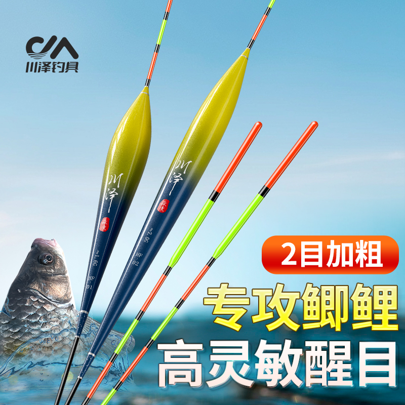 川泽高灵敏纳米漂野钓鲫鱼漂