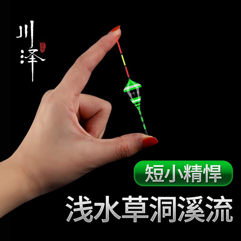 川泽野钓轻口鲫鱼漂水皮浮漂专用浅水漂高灵敏纳米鱼漂草洞小白条,户外/登山/野营/旅行用品,浮漂,淘宝优惠券,粉丝福利购,淘宝优惠卷