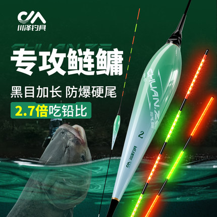 川泽大物鲢鳙专用夜光漂咬钩变色电子漂日夜两用浮漂led醒目鱼漂