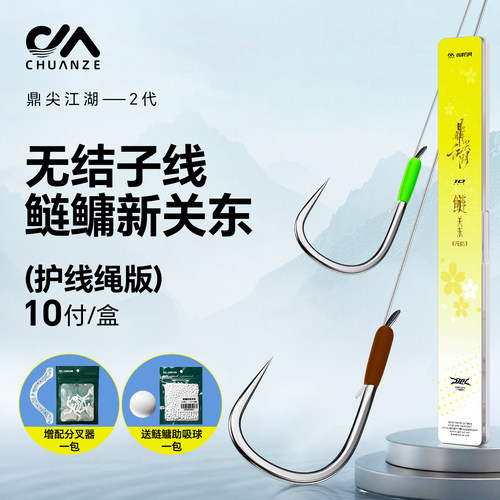 满49送钓组满99送浮漂